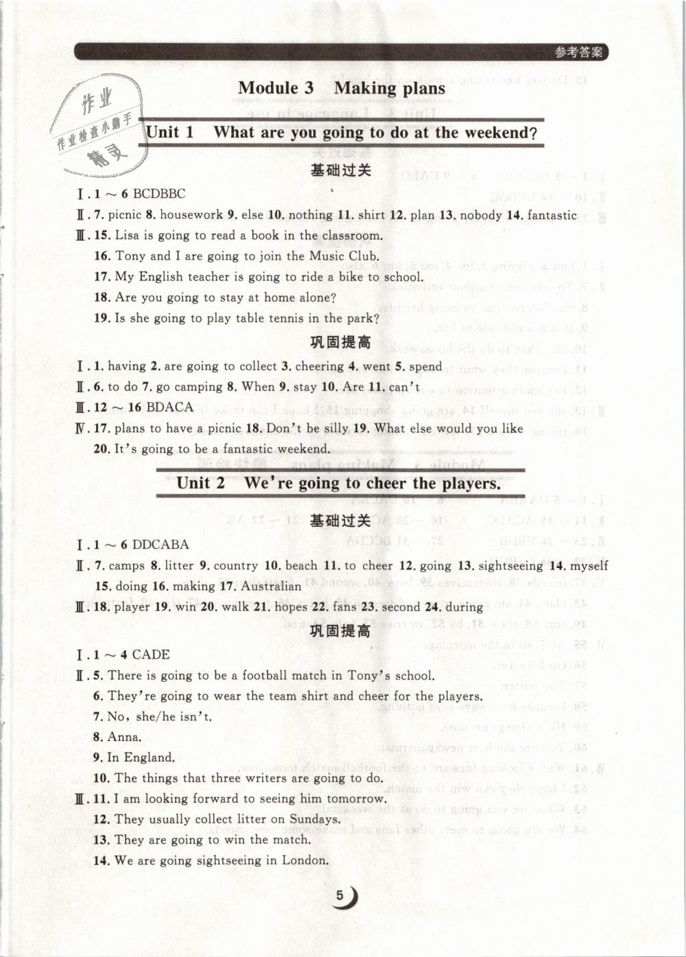 2019年點(diǎn)石成金金牌每課通七年級(jí)英語(yǔ)下冊(cè)外研版 第5頁(yè)