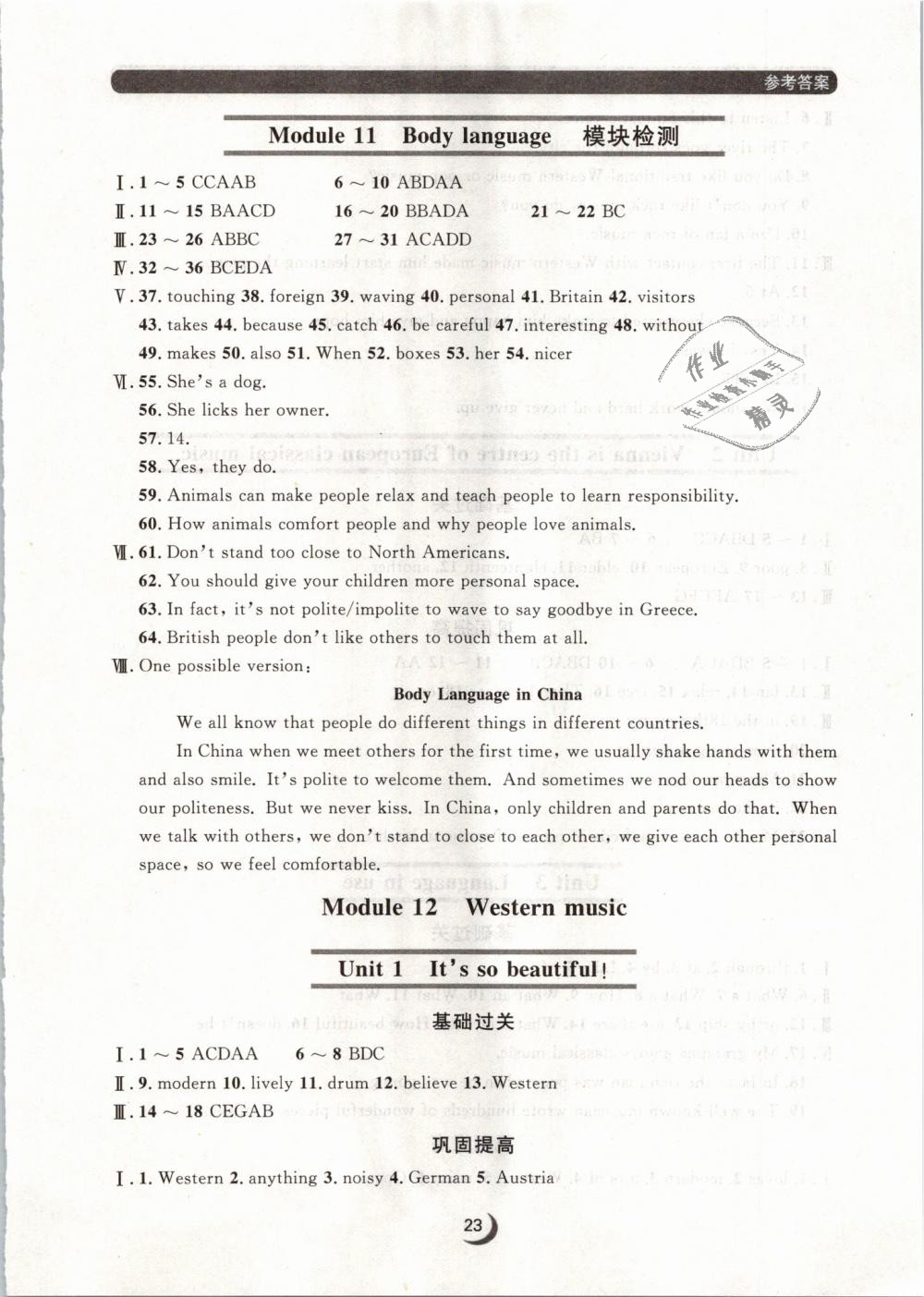 2019年點石成金金牌每課通七年級英語下冊外研版 第23頁