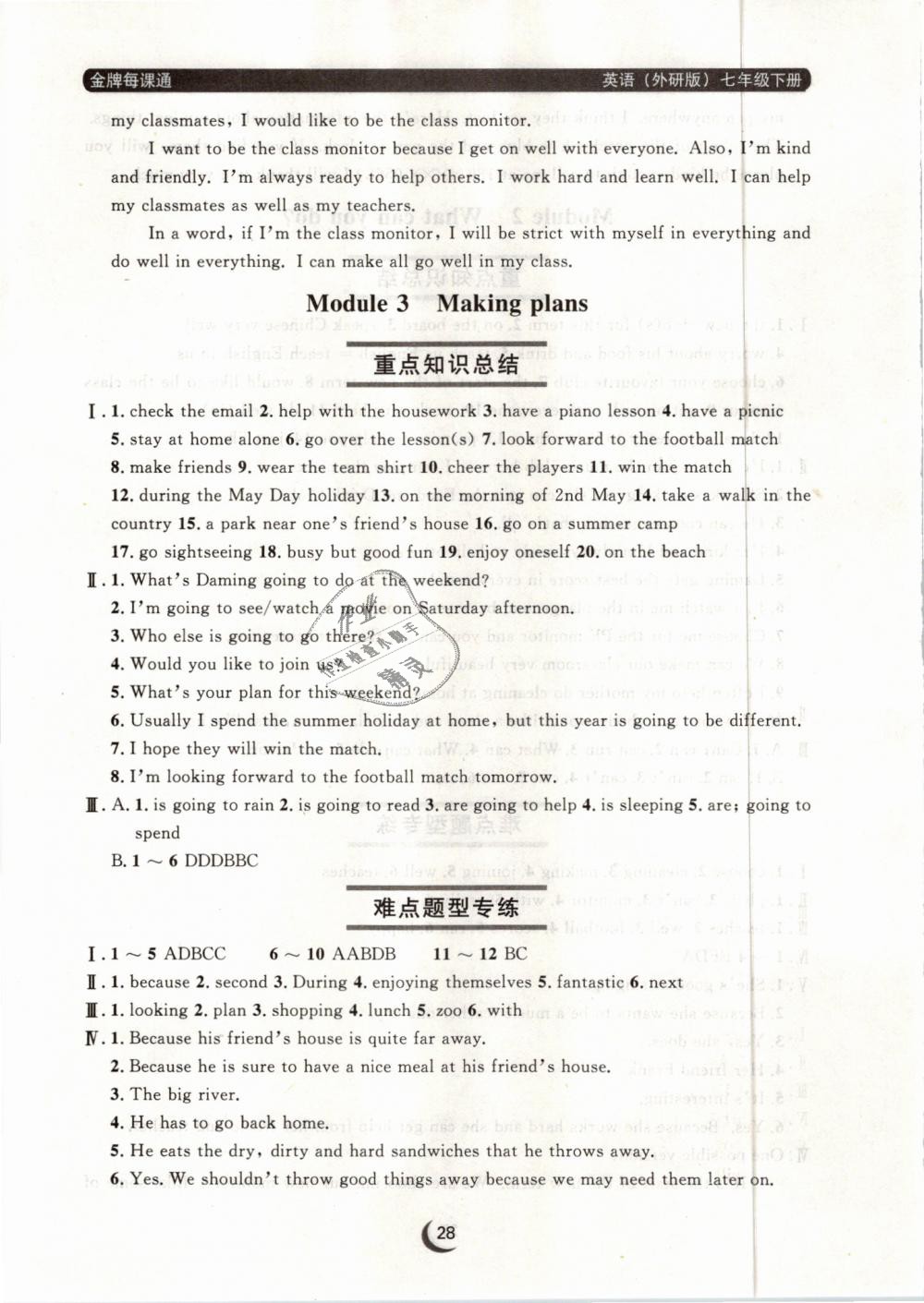 2019年點(diǎn)石成金金牌每課通七年級(jí)英語(yǔ)下冊(cè)外研版 第28頁(yè)