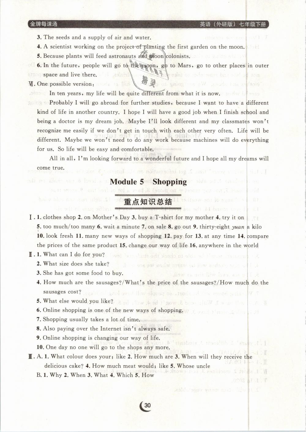 2019年點石成金金牌每課通七年級英語下冊外研版 第30頁