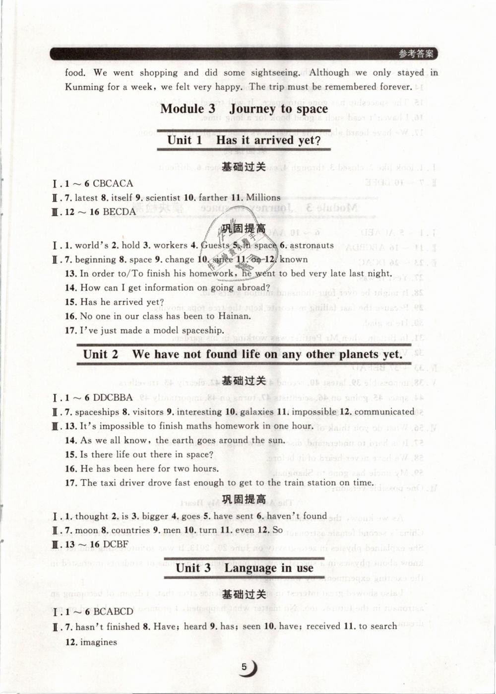 2019年點(diǎn)石成金金牌每課通八年級(jí)英語(yǔ)下冊(cè)外研版 第5頁(yè)