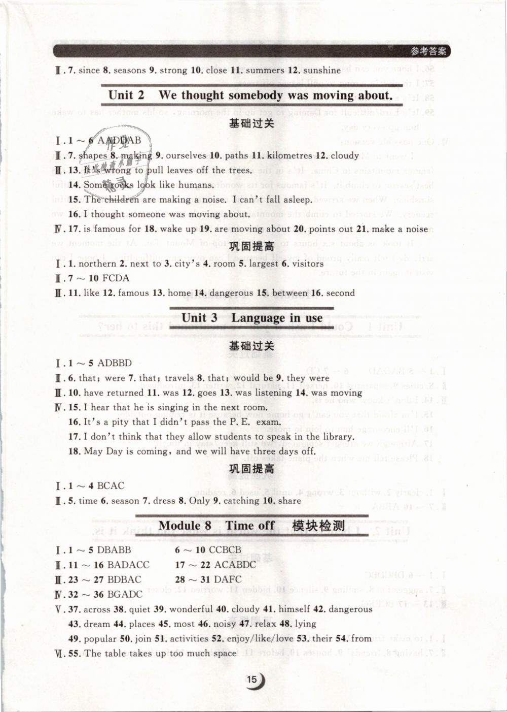 2019年點石成金金牌每課通八年級英語下冊外研版 第15頁