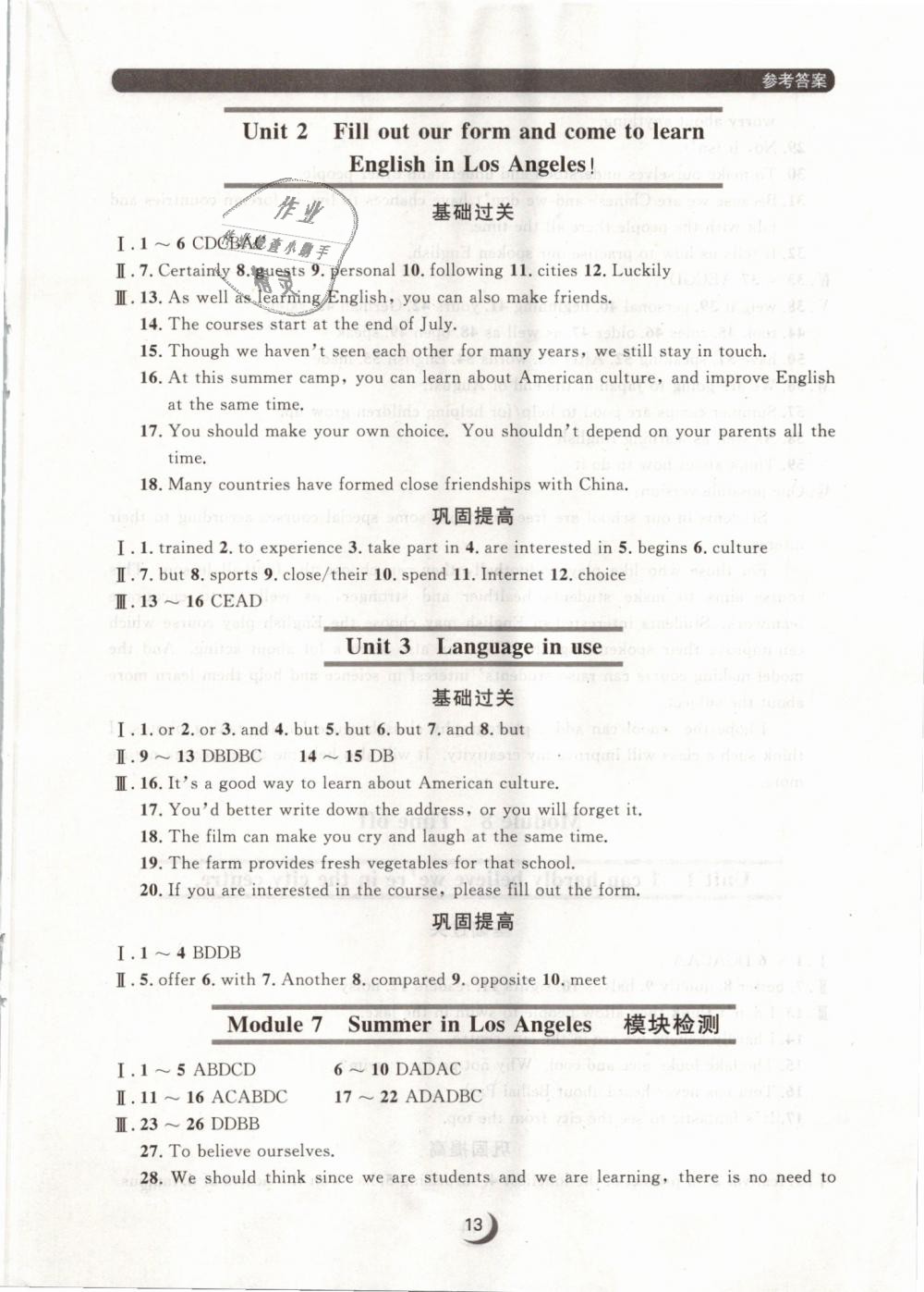 2019年點石成金金牌每課通八年級英語下冊外研版 第13頁