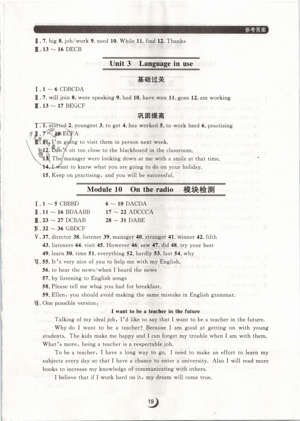 2019年點(diǎn)石成金金牌每課通八年級(jí)英語(yǔ)下冊(cè)外研版 第19頁(yè)