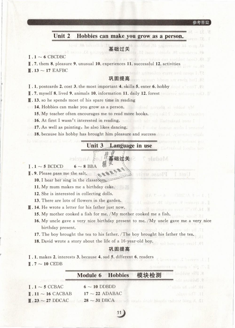 2019年點(diǎn)石成金金牌每課通八年級(jí)英語(yǔ)下冊(cè)外研版 第11頁(yè)