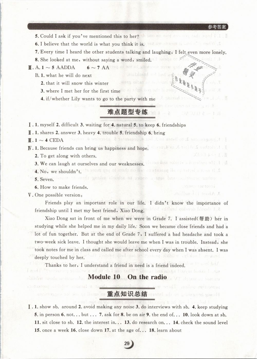 2019年點石成金金牌每課通八年級英語下冊外研版 第29頁