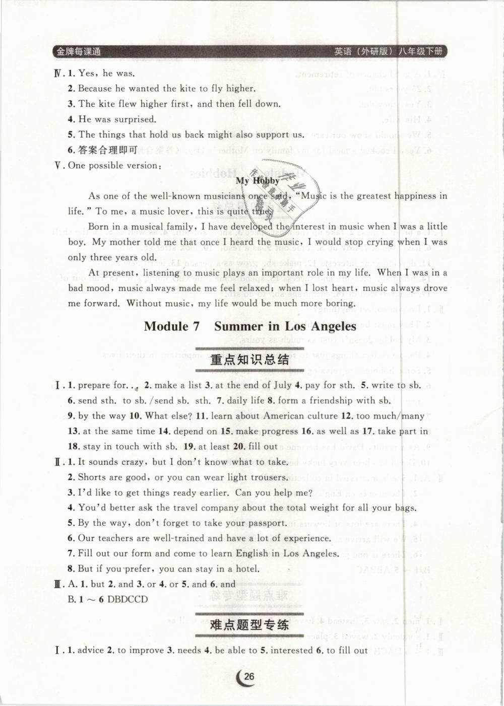 2019年點(diǎn)石成金金牌每課通八年級(jí)英語(yǔ)下冊(cè)外研版 第26頁(yè)