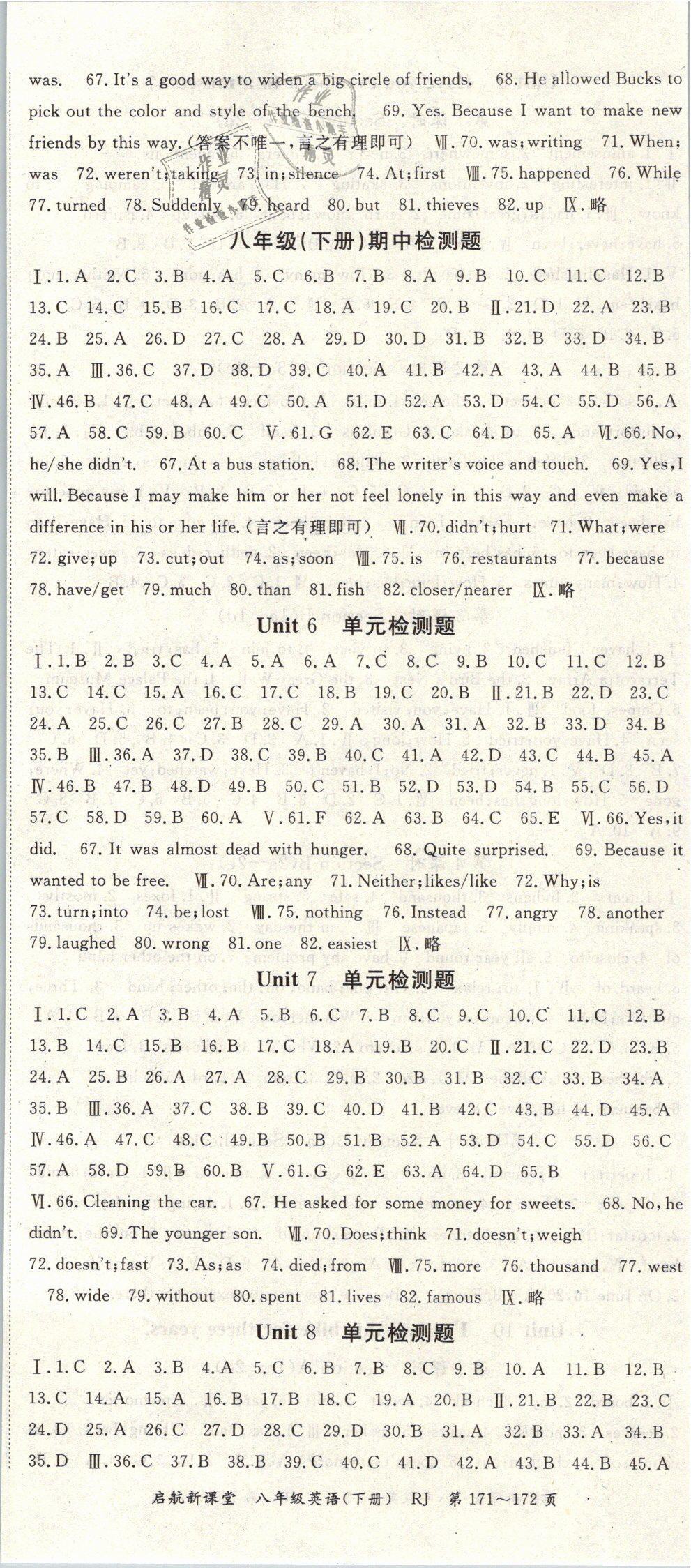 2019年启航新课堂八年级英语下册人教版 第11页