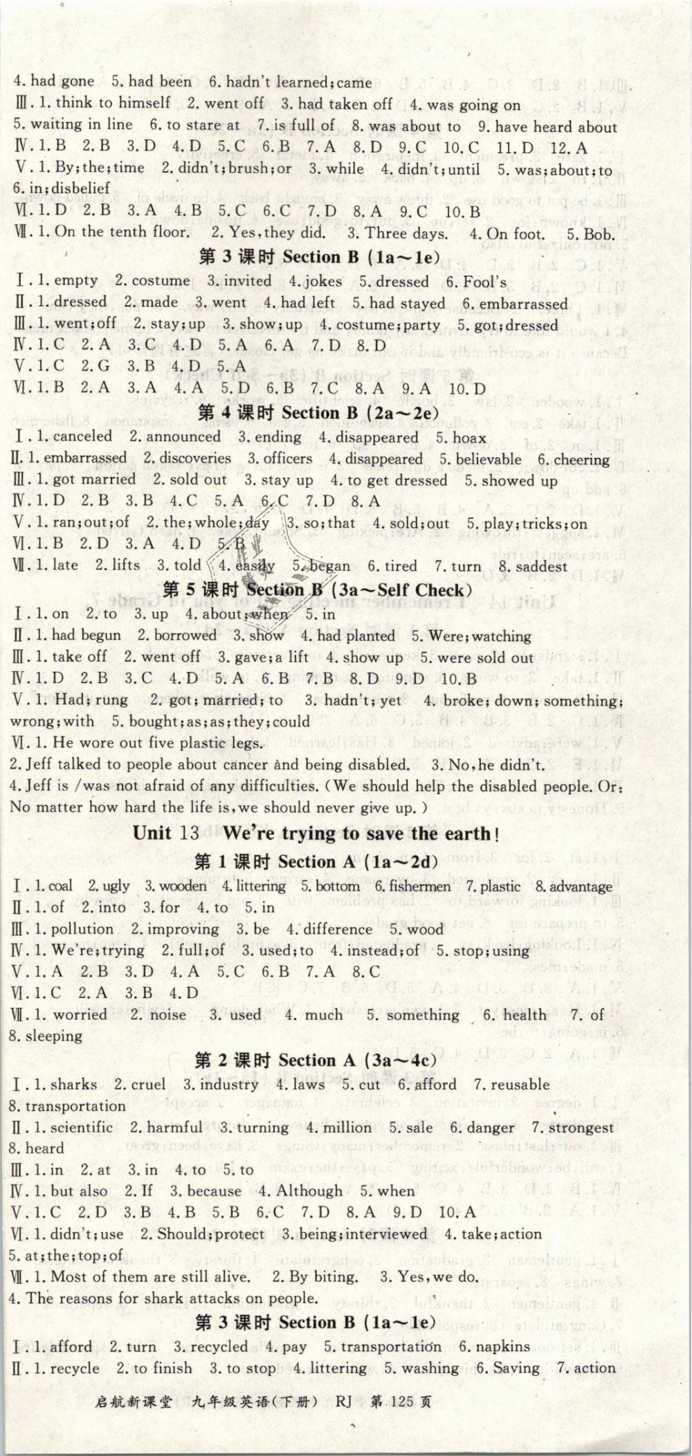 2019年啟航新課堂九年級(jí)英語(yǔ)下冊(cè)人教版 第3頁(yè)