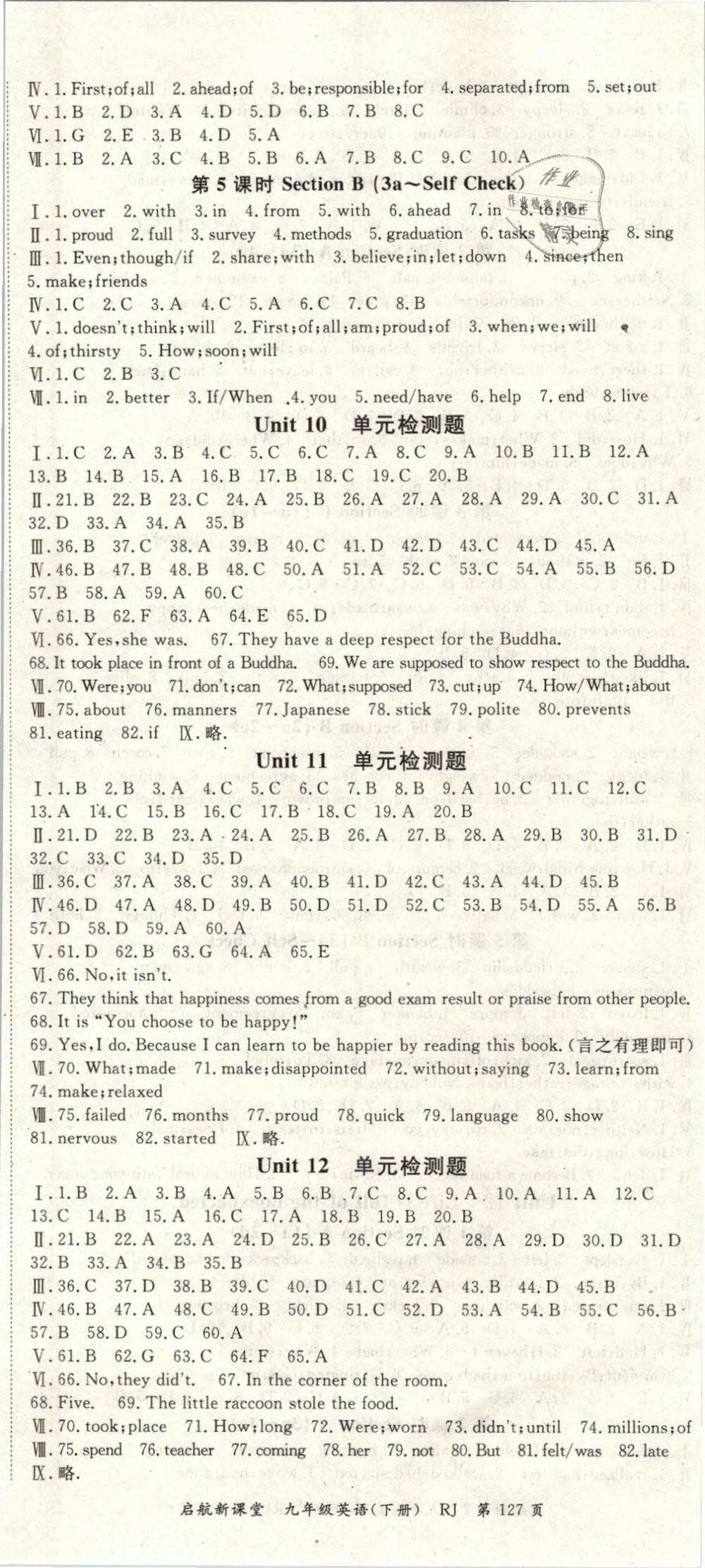 2019年啟航新課堂九年級(jí)英語(yǔ)下冊(cè)人教版 第5頁(yè)