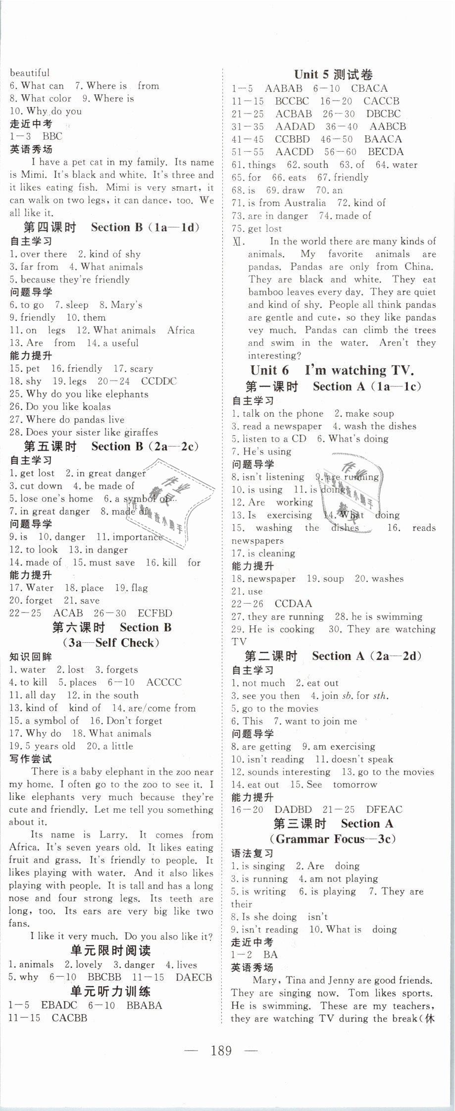 2019年351高效課堂導(dǎo)學(xué)案七年級英語下冊人教版 第5頁