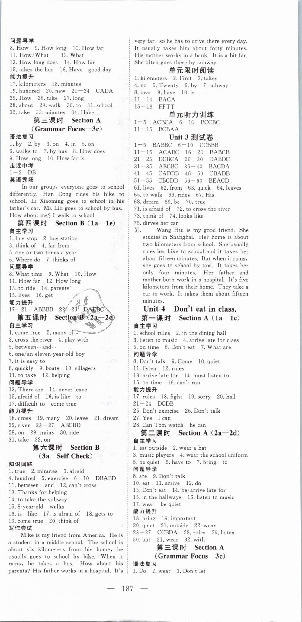 2019年351高效課堂導學案七年級英語下冊人教版 第3頁