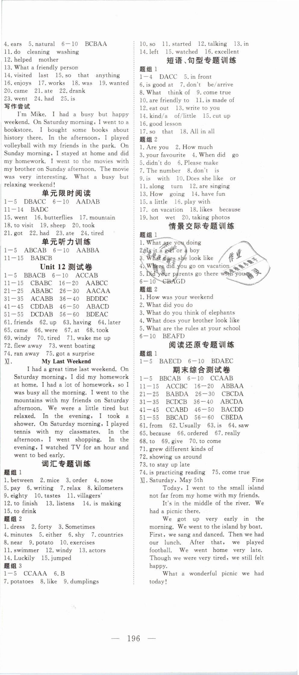 2019年351高效课堂导学案七年级英语下册人教版&nbsp;第12页