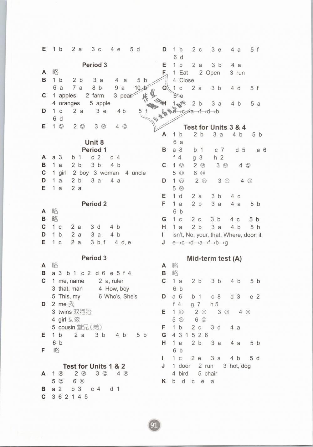 2019年课课练小学英语三年级下册译林版 第3页