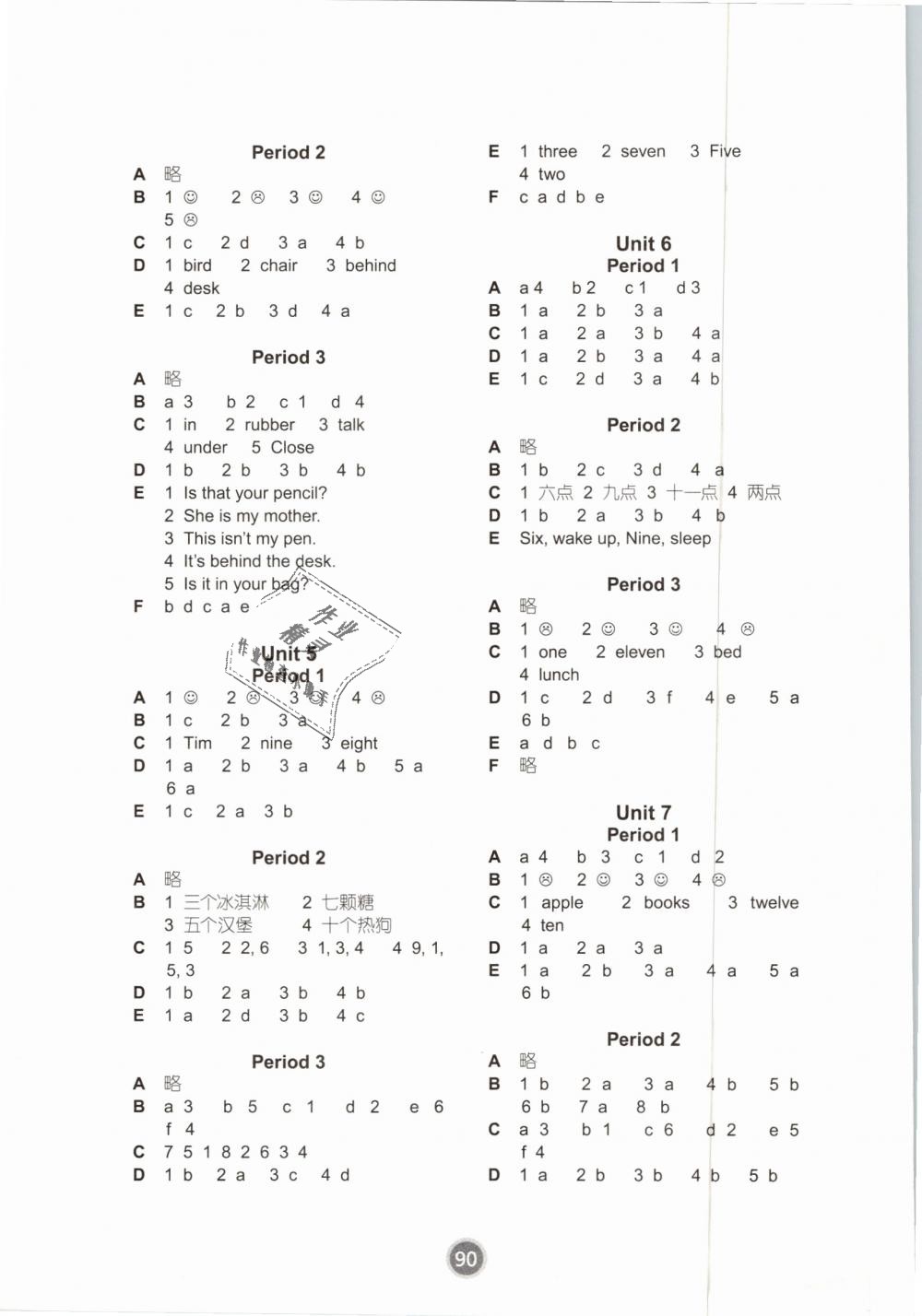 2019年课课练小学英语三年级下册译林版 第2页