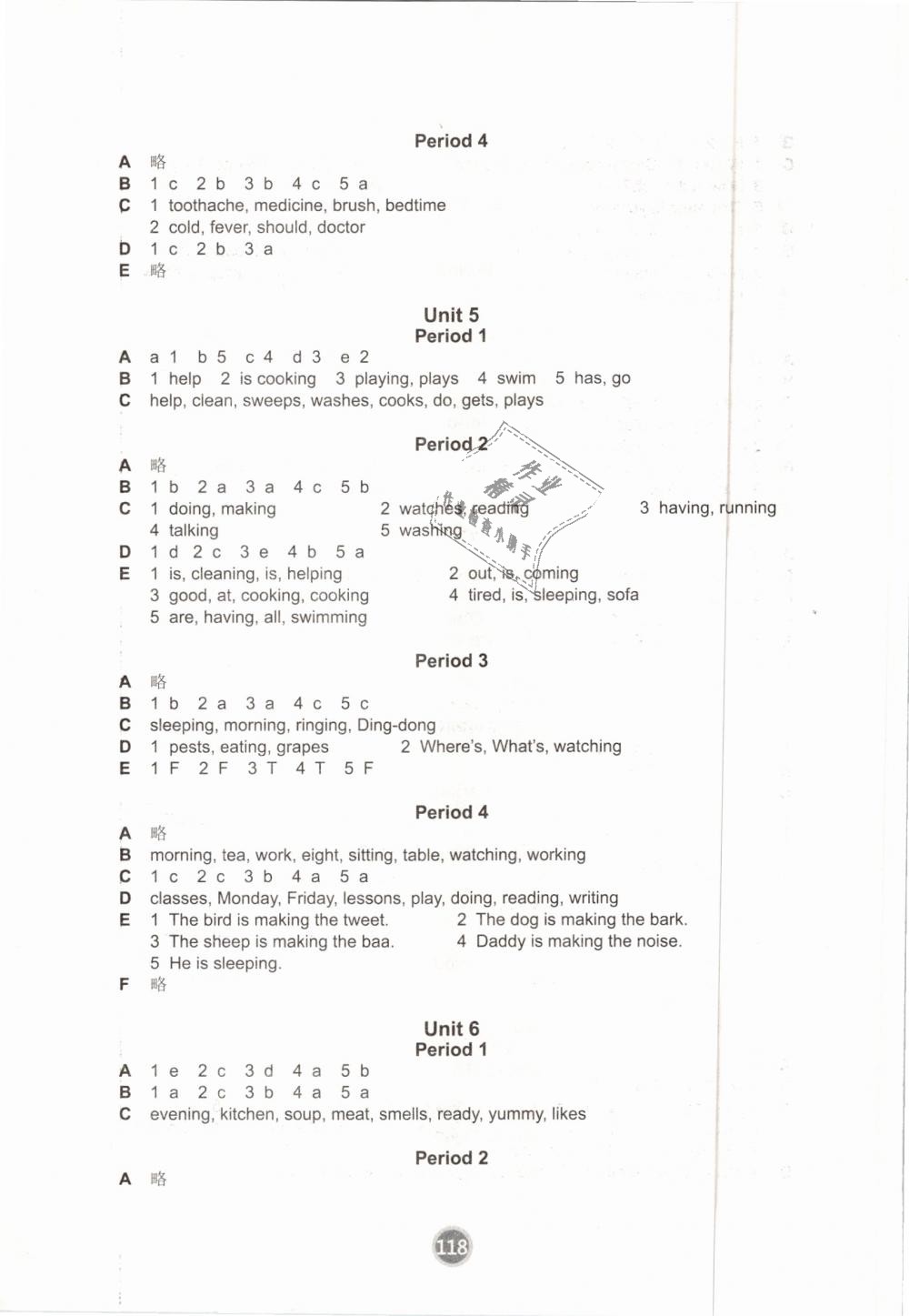 2019年课课练小学英语五年级下册译林版 第4页