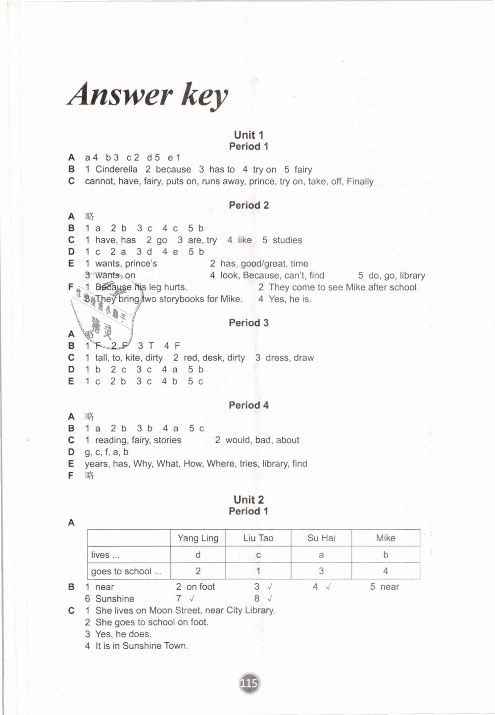 2019年课课练小学英语五年级下册译林版 第1页