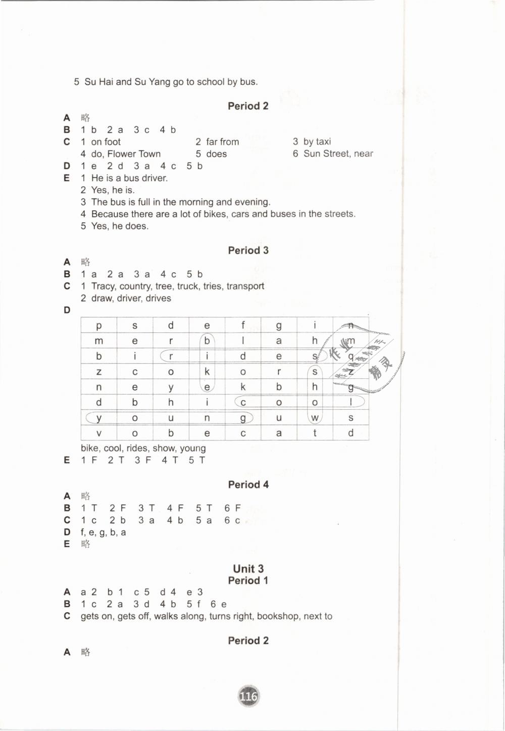 2019年課課練小學(xué)英語五年級下冊譯林版 第2頁