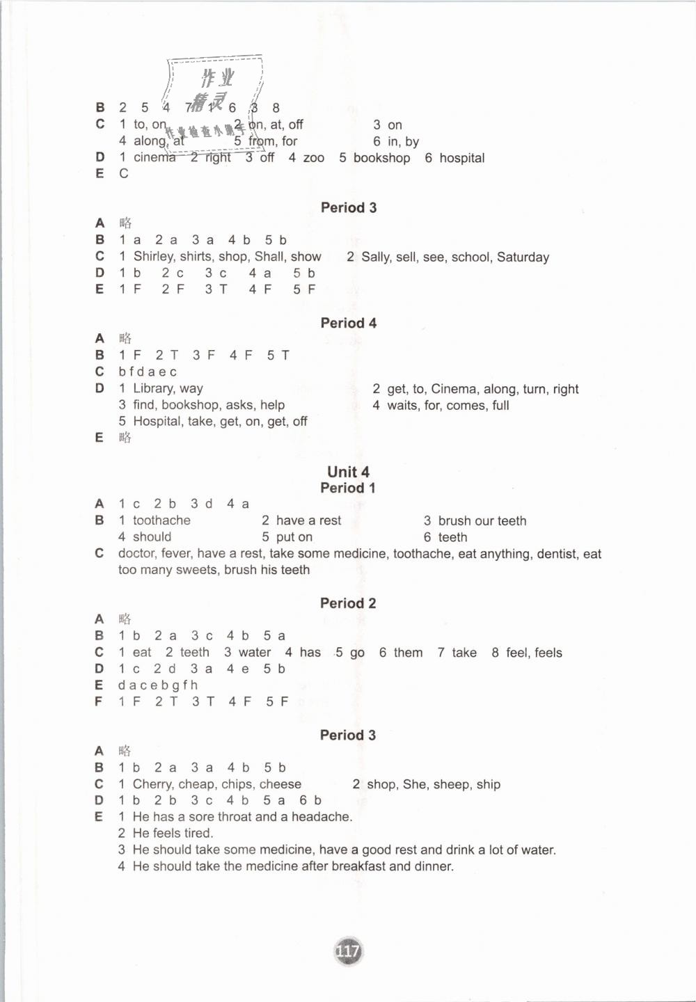 2019年课课练小学英语五年级下册译林版 第3页