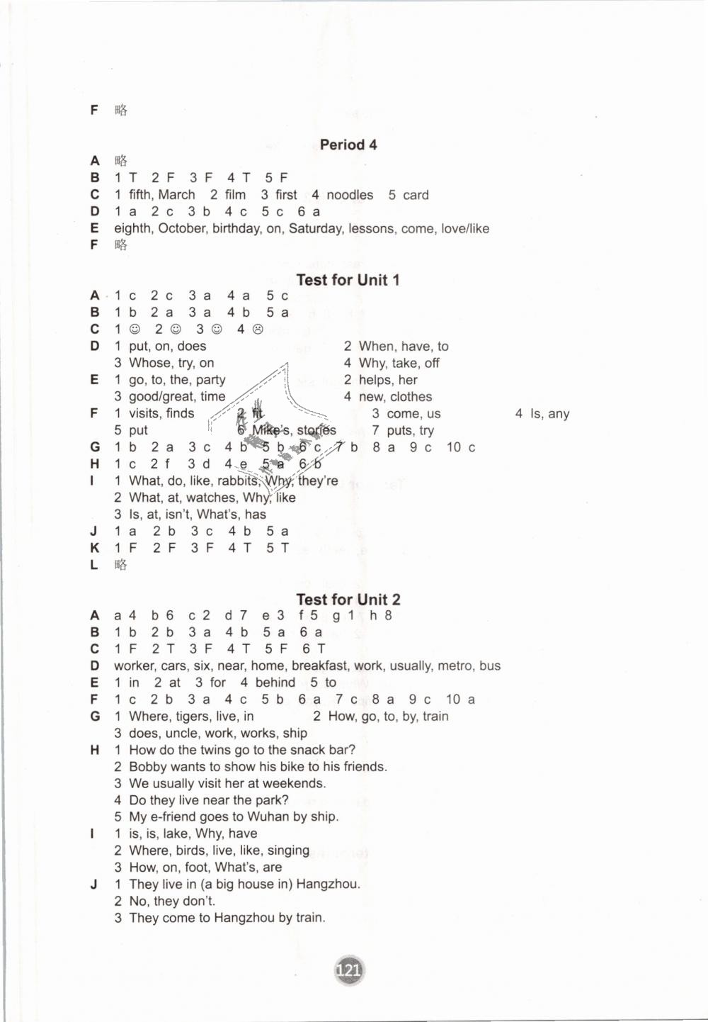 2019年课课练小学英语五年级下册译林版 第7页