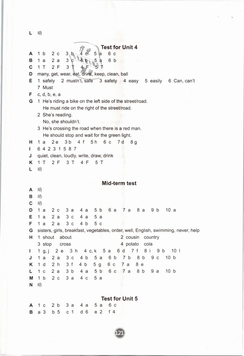 2019年课课练小学英语六年级下册译林版 第9页