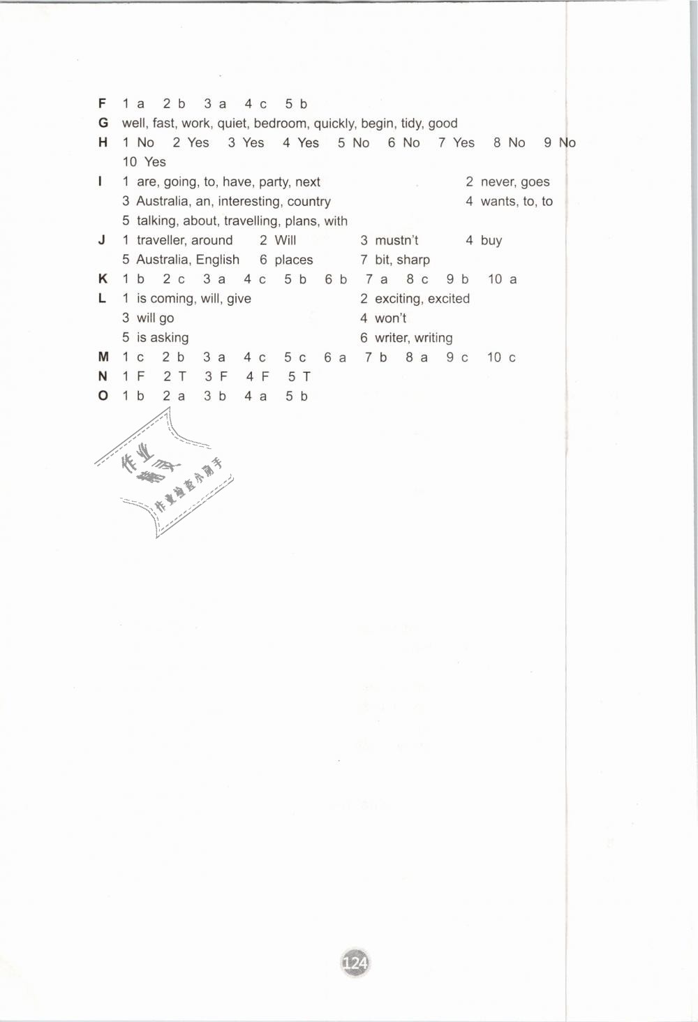 2019年课课练小学英语六年级下册译林版 第12页