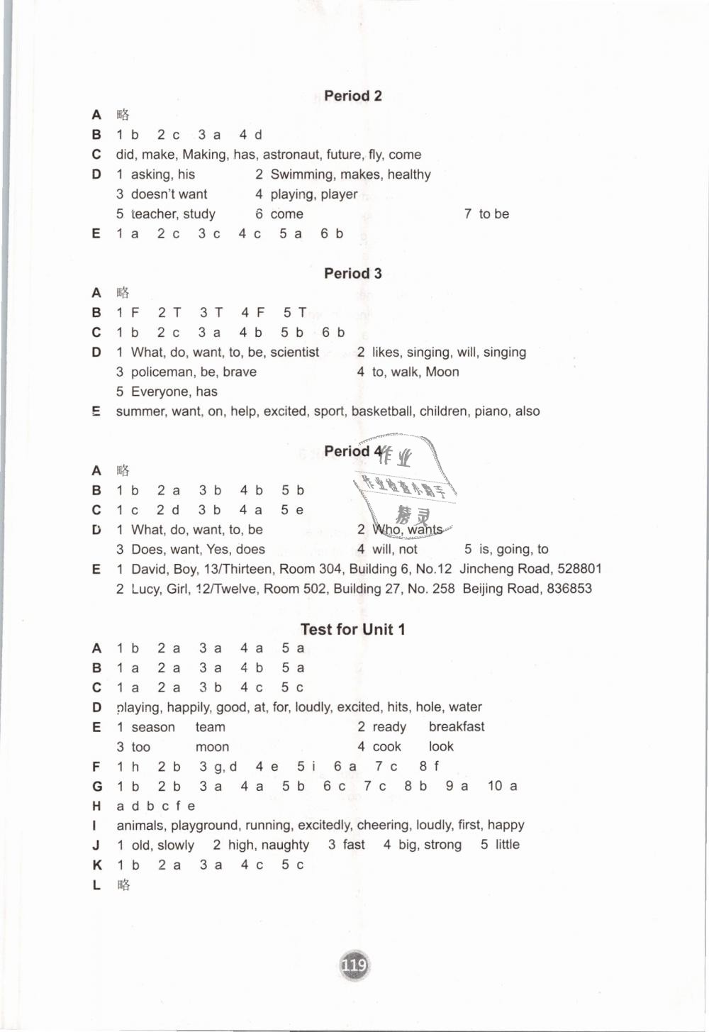 2019年课课练小学英语六年级下册译林版 第7页