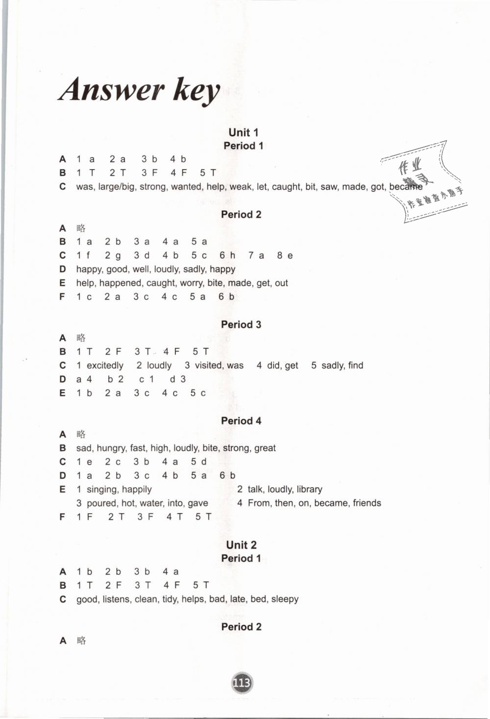 2019年课课练小学英语六年级下册译林版 第1页