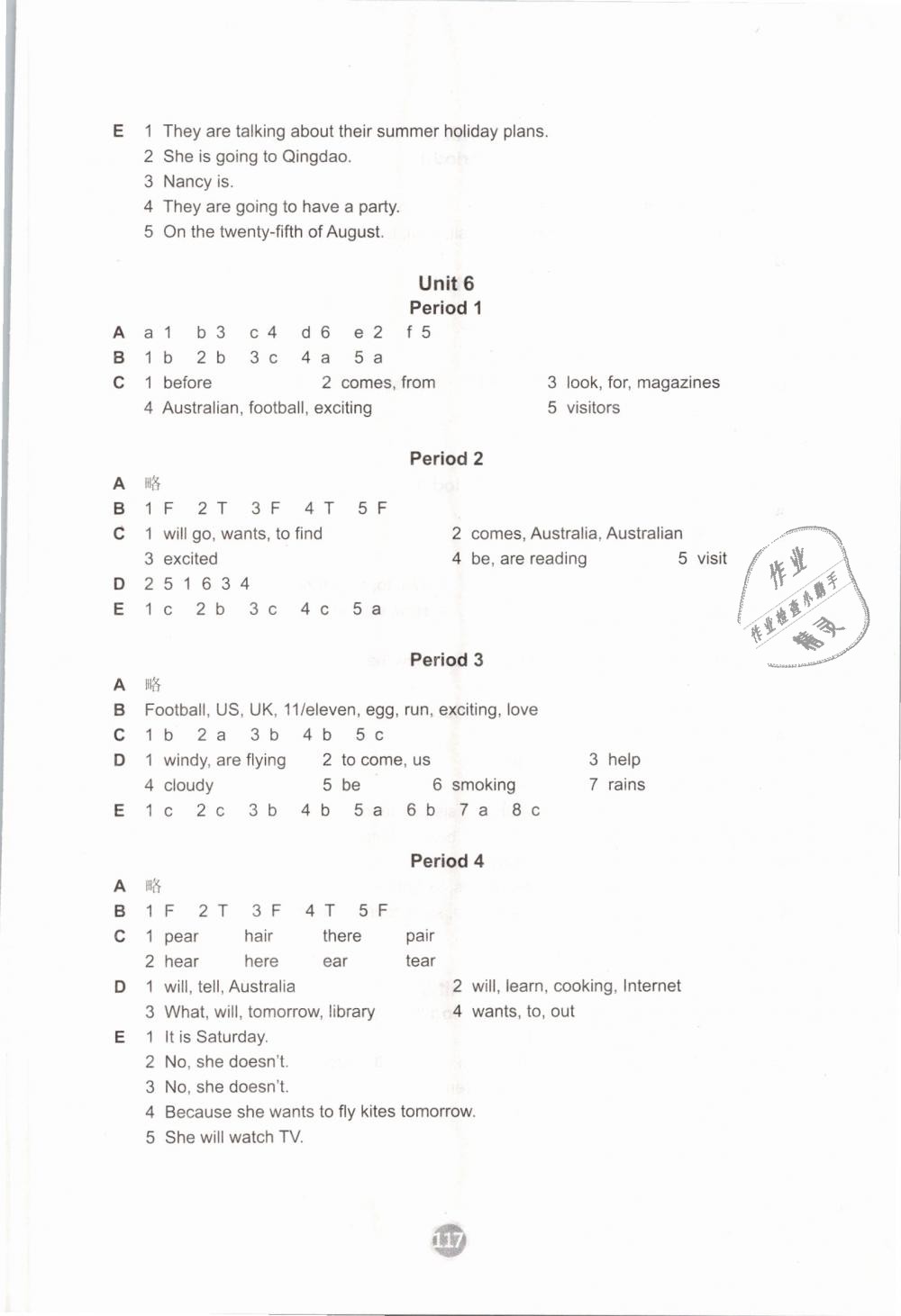 2019年课课练小学英语六年级下册译林版 第5页