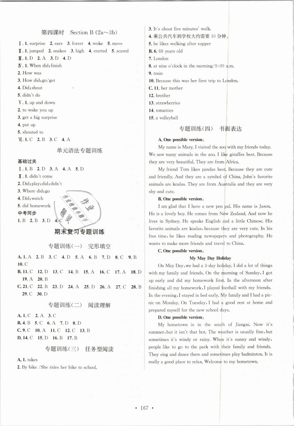 2019年思路教練同步課時(shí)作業(yè)七年級(jí)英語(yǔ)下冊(cè)人教版 第11頁(yè)