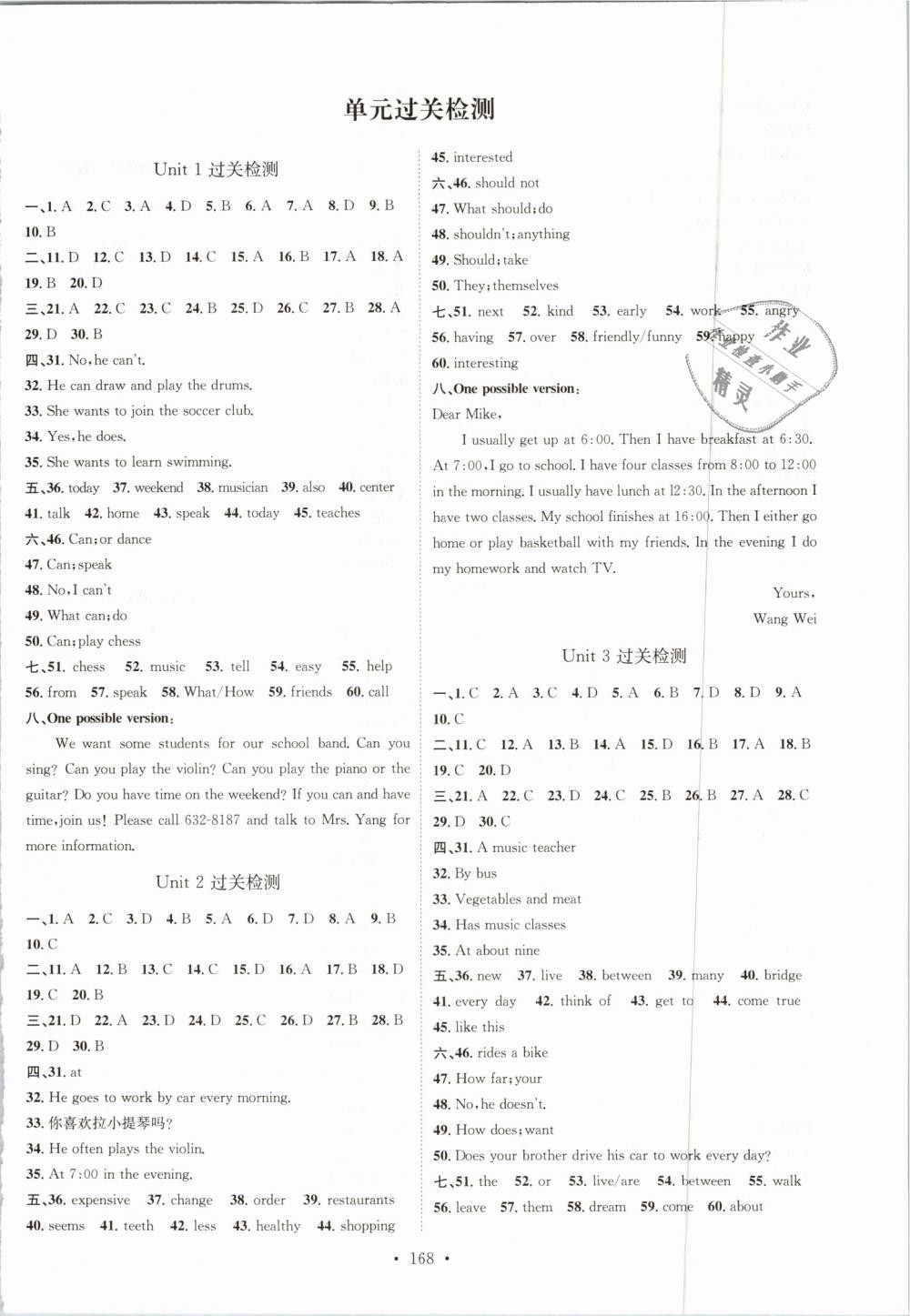 2019年思路教練同步課時作業(yè)七年級英語下冊人教版 第12頁