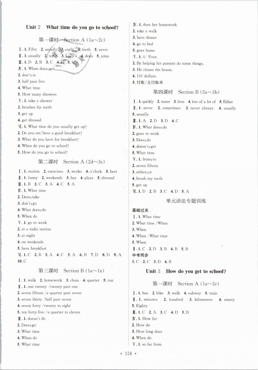 2019年思路教練同步課時(shí)作業(yè)七年級(jí)英語(yǔ)下冊(cè)人教版 第2頁(yè)