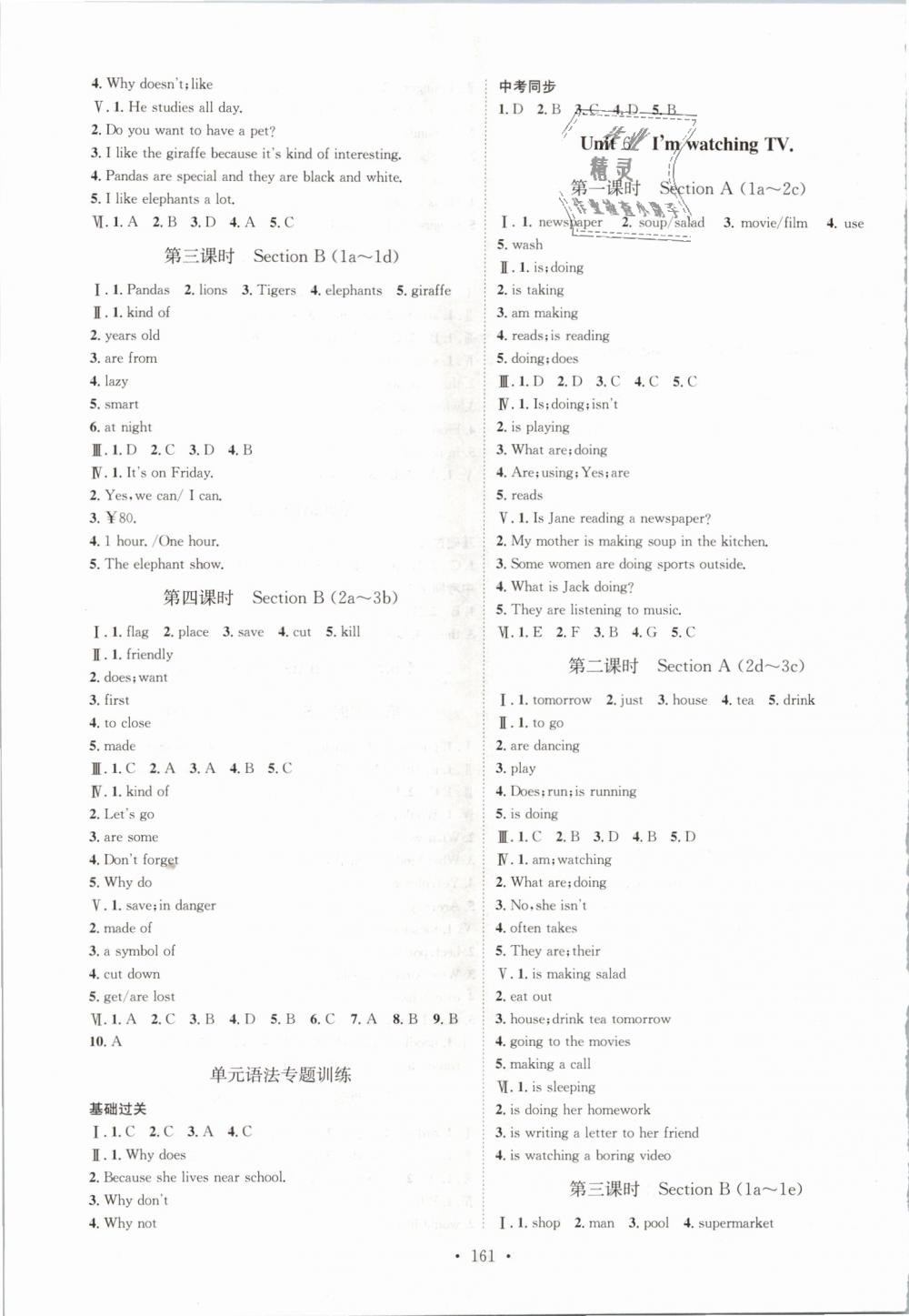 2019年思路教練同步課時(shí)作業(yè)七年級(jí)英語(yǔ)下冊(cè)人教版 第5頁(yè)