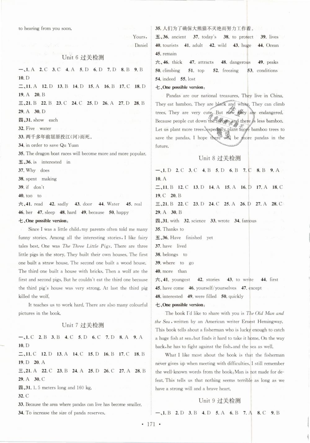 2019年思路教練同步課時作業(yè)八年級英語下冊人教版 第15頁