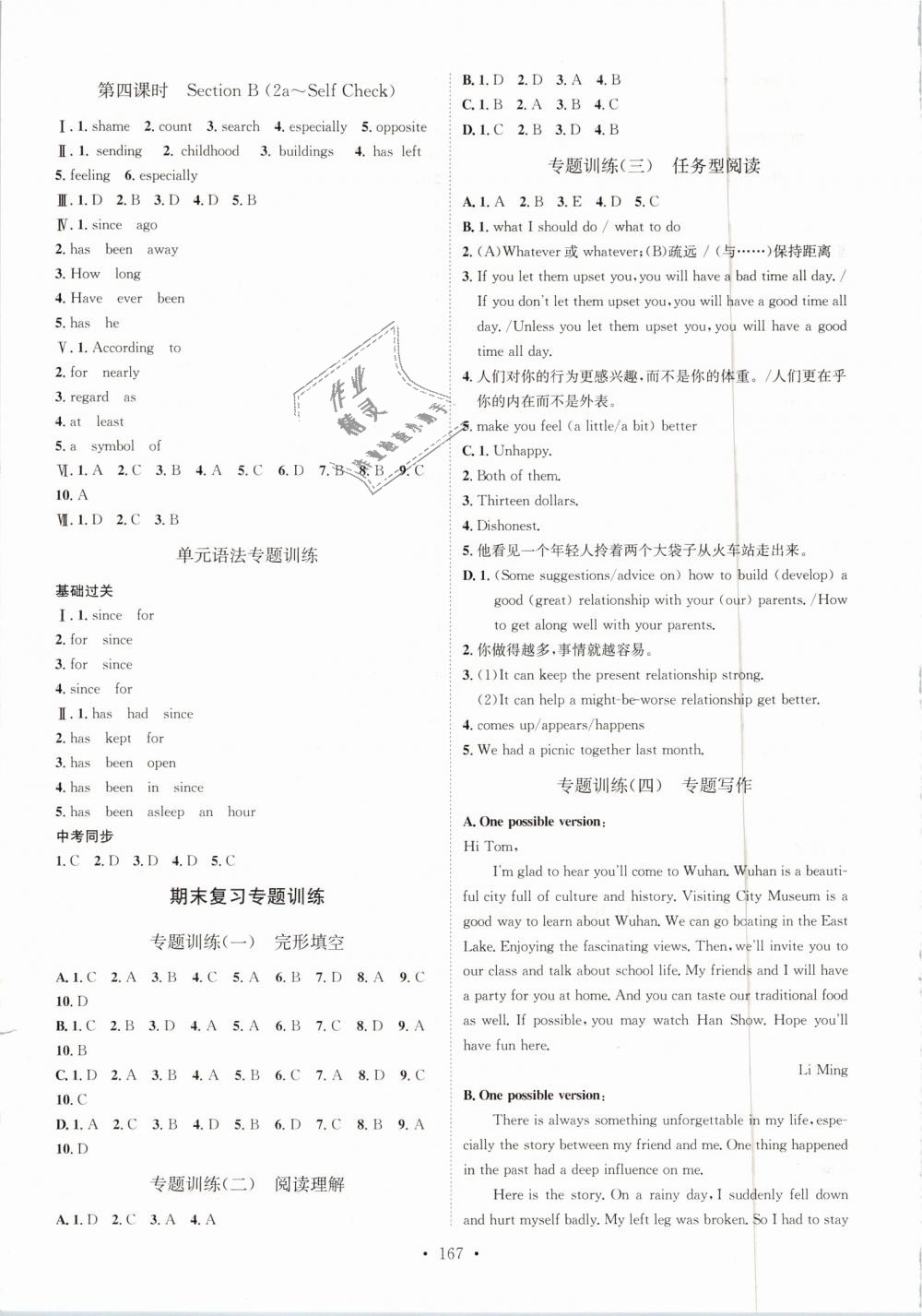 2019年思路教練同步課時(shí)作業(yè)八年級(jí)英語下冊(cè)人教版 第11頁