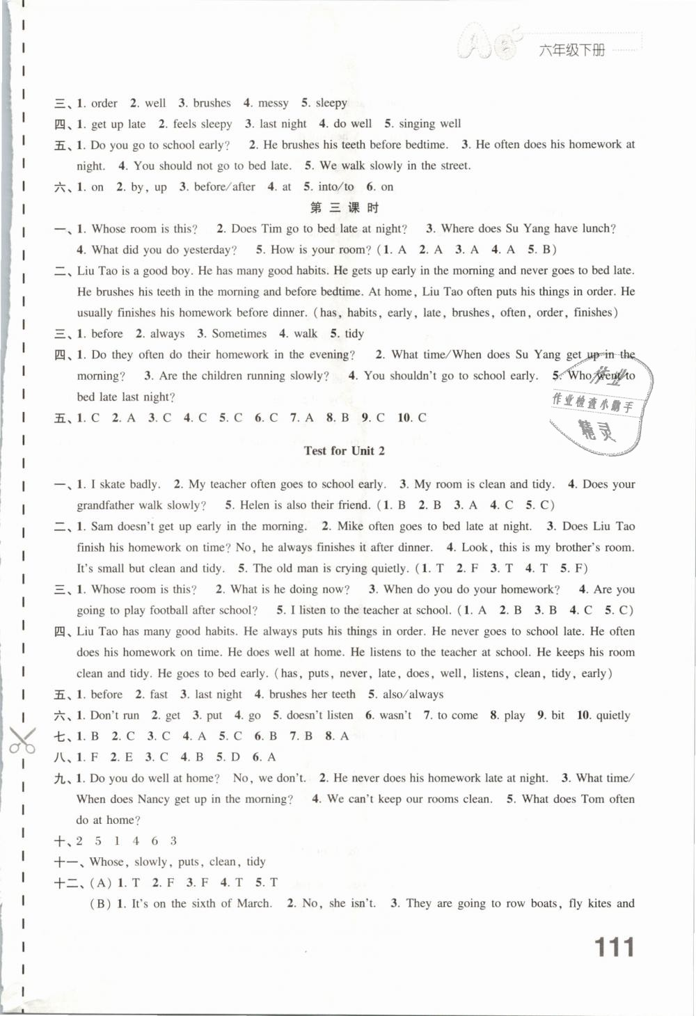 2019年練習(xí)與測(cè)試六年級(jí)英語下冊(cè)譯林版 第3頁