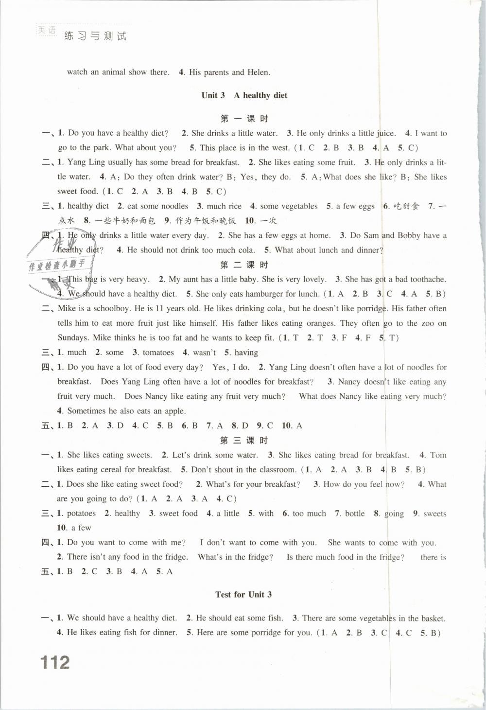 2019年練習(xí)與測(cè)試六年級(jí)英語下冊(cè)譯林版 第4頁(yè)