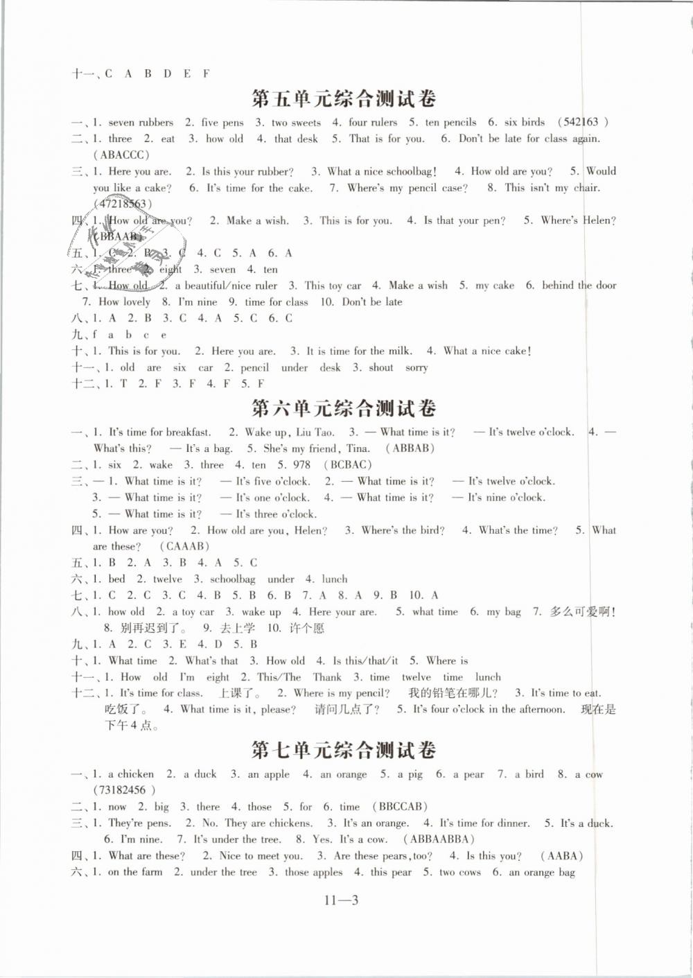 2019年同步練習英語配套試卷三年級下冊譯林版江蘇鳳凰科學技術出版社 第3頁