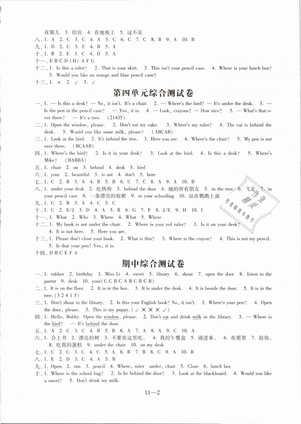 2019年同步練習(xí)英語配套試卷三年級下冊譯林版江蘇鳳凰科學(xué)技術(shù)出版社 第2頁