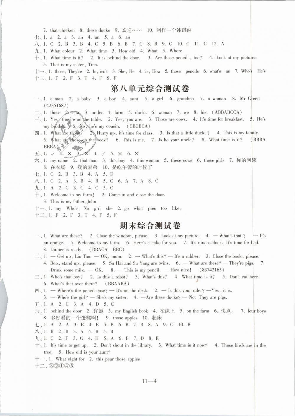 2019年同步練習(xí)英語配套試卷三年級下冊譯林版江蘇鳳凰科學(xué)技術(shù)出版社 第4頁