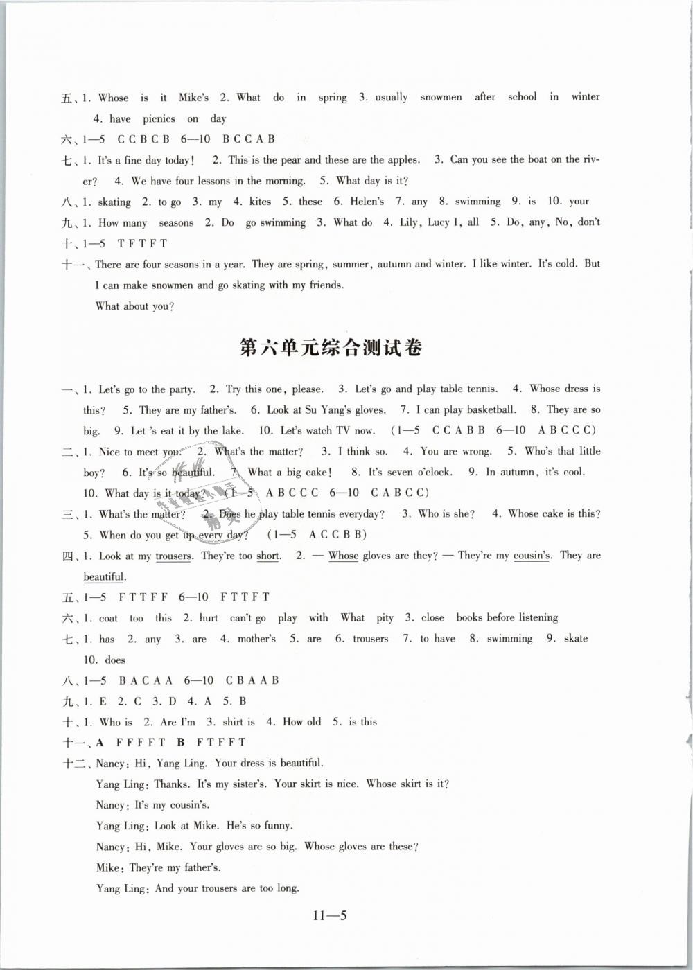 2019年同步练习英语配套试卷四年级下册译林版江苏凤凰科学技术出版社 第5页