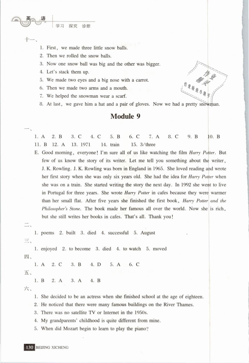 2019年學(xué)習(xí)探究診斷七年級(jí)英語(yǔ)下冊(cè)外研版 第11頁(yè)