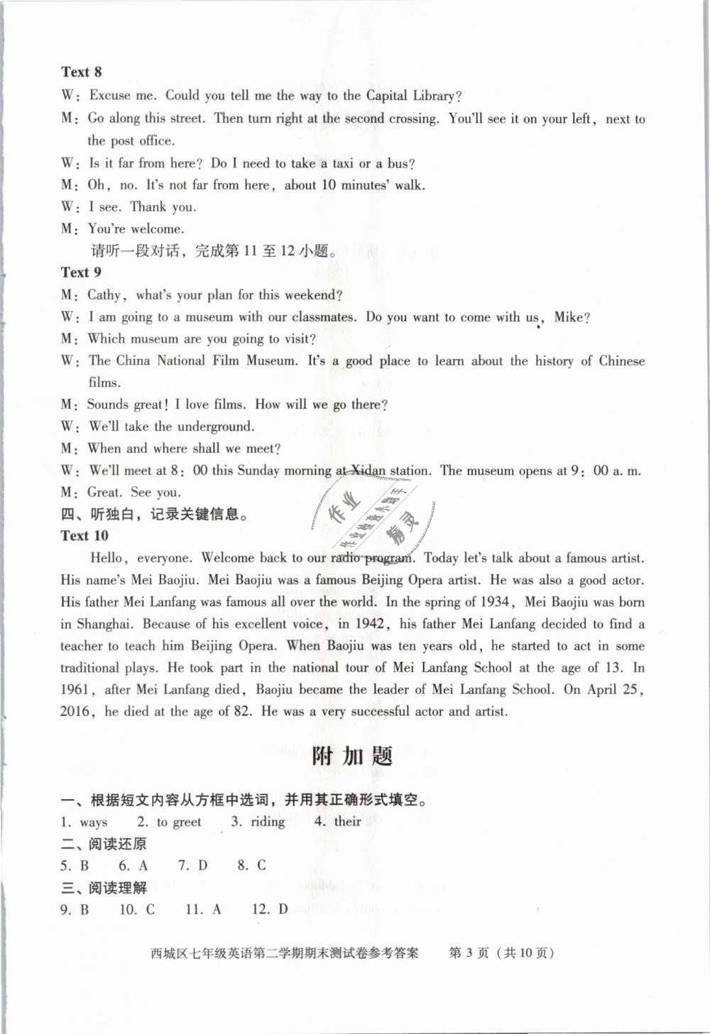 2019年學(xué)習(xí)探究診斷七年級(jí)英語下冊(cè)外研版 第35頁