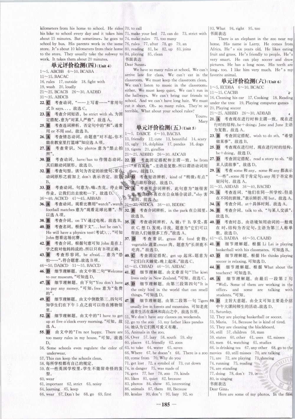 2019年世紀(jì)金榜百練百勝七年級(jí)英語(yǔ)下冊(cè)人教版 第13頁(yè)