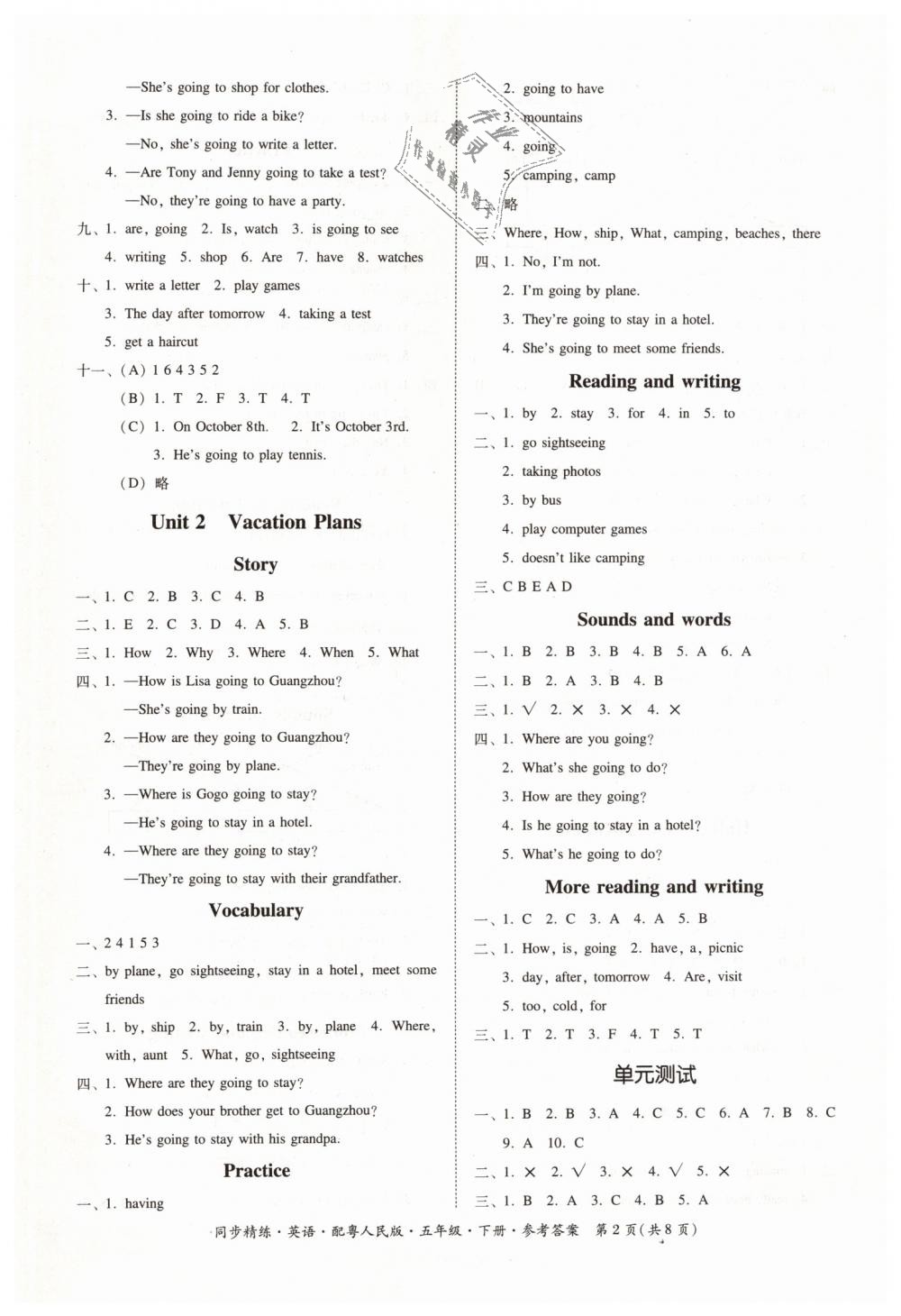 2019年同步精練五年級英語下冊粵人民版 第2頁