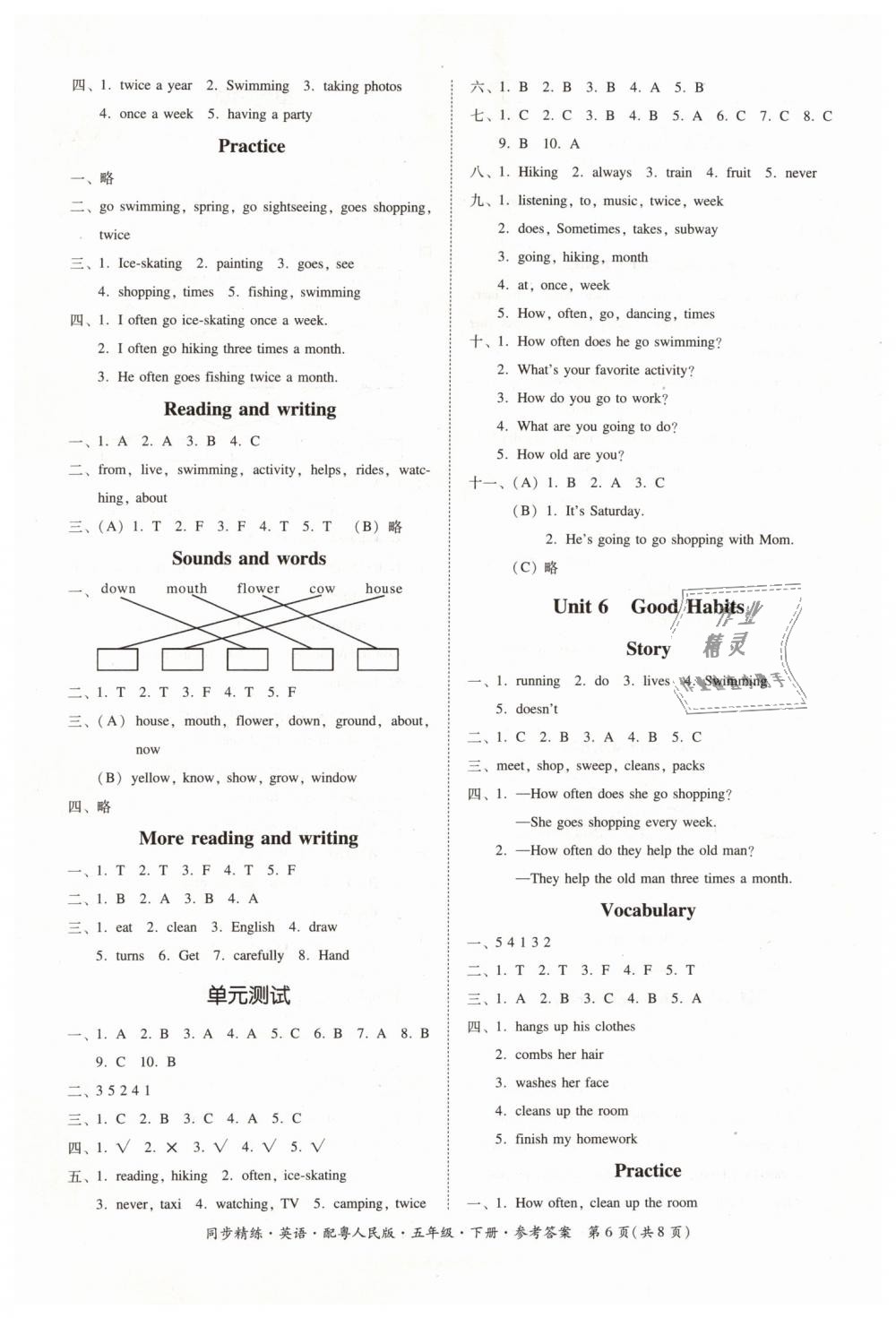 2019年同步精练五年级英语下册粤人民版 第6页