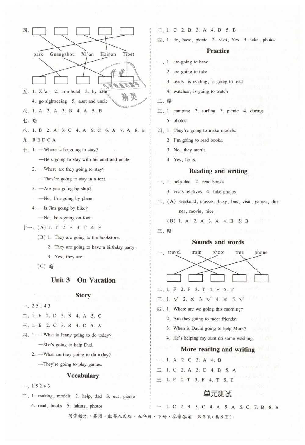 2019年同步精練五年級英語下冊粵人民版 第3頁