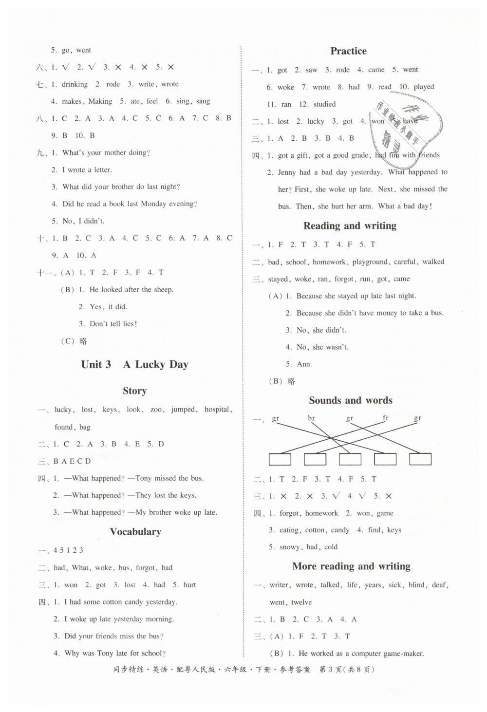 2019年同步精練六年級英語下冊粵人民版 第3頁