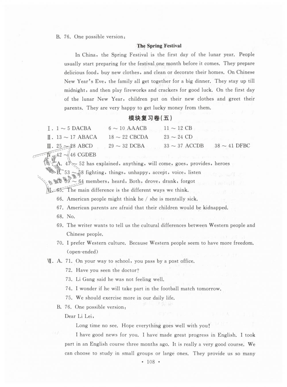 2019年博师在线九年级英语下册外研版大连专版 第52页