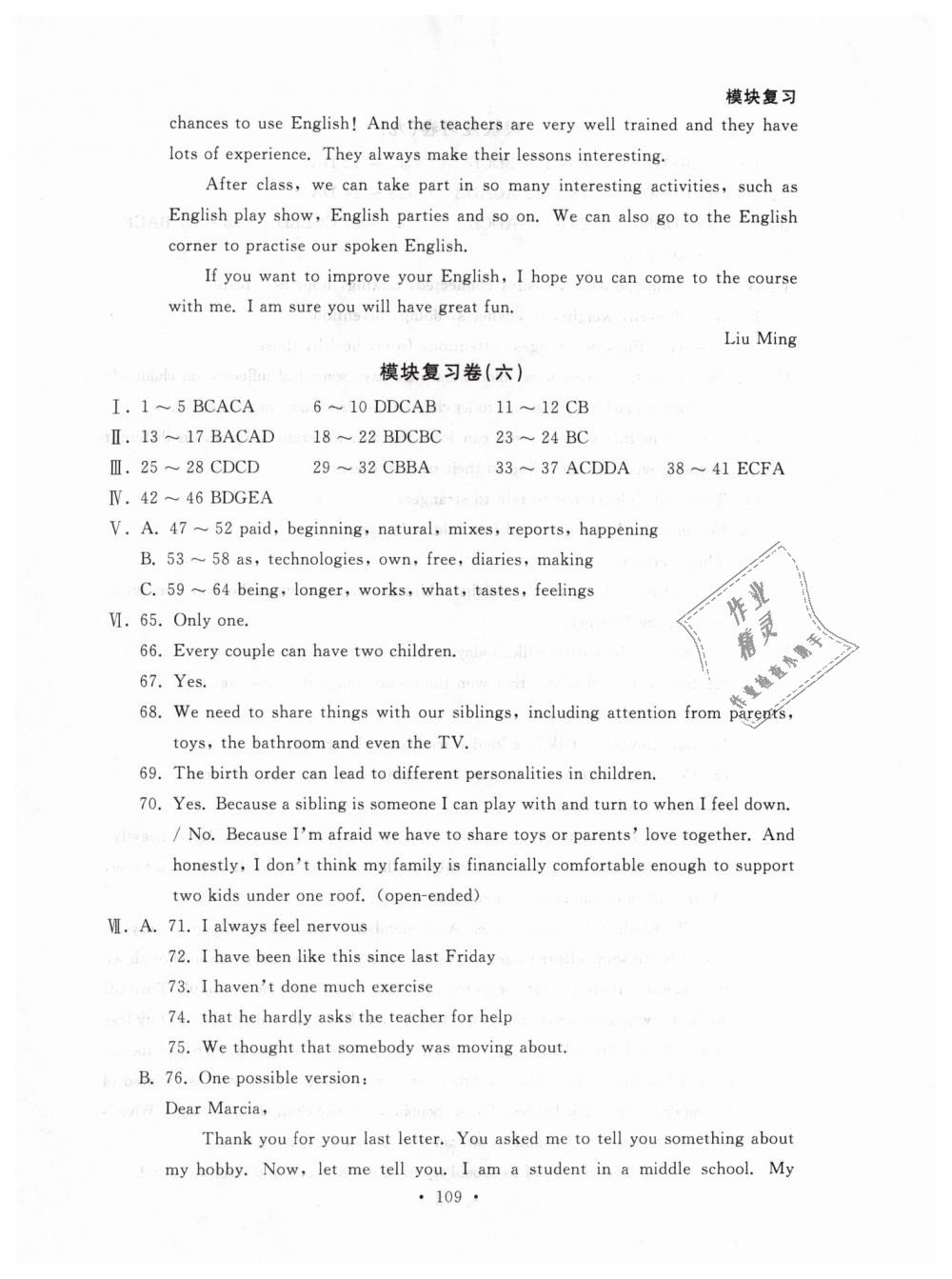 2019年博师在线九年级英语下册外研版大连专版 第53页